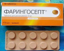 Безопасен ли препарат Фарингосепт при беременности?