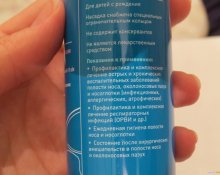 Лечение горла ребенку 1-3 лет детским спреем