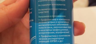 Лечение горла ребенку 1-3 лет детским спреем