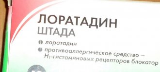 Когда назначают и от чего помогает препарат Лоратадин?